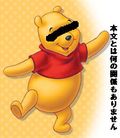 Pooh